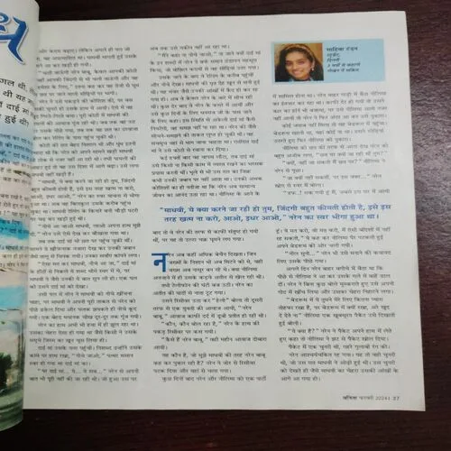 Vanita (February 2024)