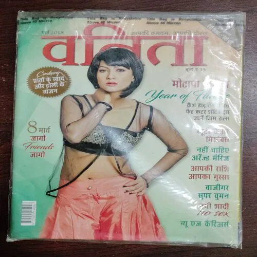 Young Bhaskar  (March 2018)(With Small Vanita Magazine )