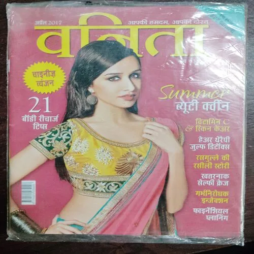Vanita (April 2017)(With Small Vanita Magazine )