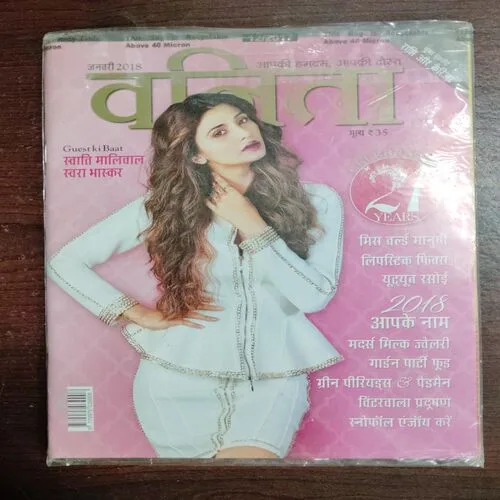 Vanita (January 2018)(With Small Vanita Magazine )
