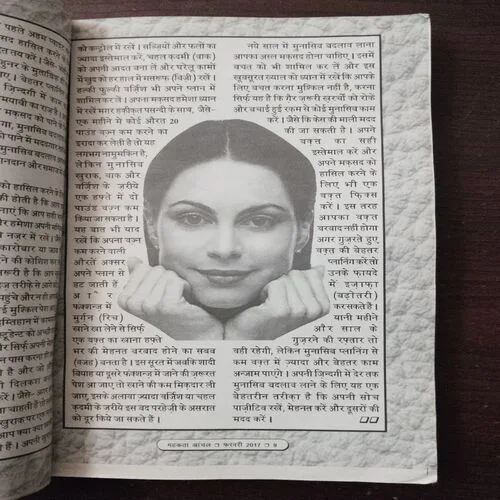Mahakta Aanchal (February 2017) Mahakta Aanchal (February 2017)