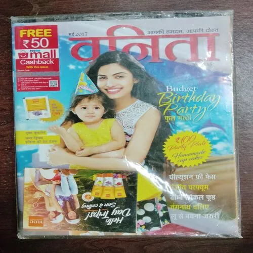 Vanita (May 2017)(With Small Vanita Magazine )