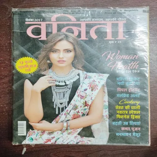 Vanita (September 2017)(With Small Vanita Magazine )