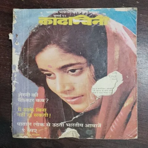 Kadambini (July 1992)