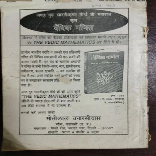 Kadambini (July 1992)