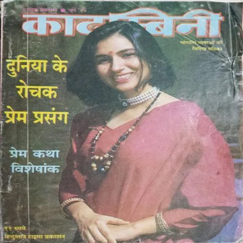 Kadambini (June 1997)