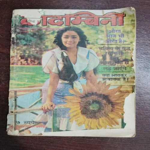 Kadambini (January 1991)