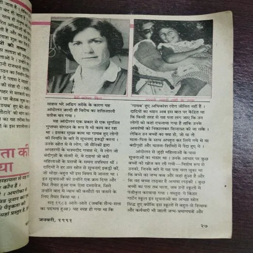 Kadambini (January 1991)