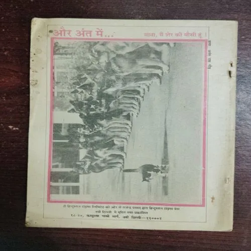 Kadambini (January 1991)