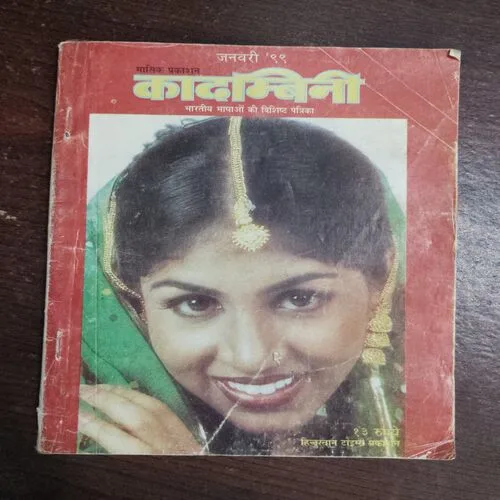 Kadambini (January )(Page No. 67 or 9Missing )