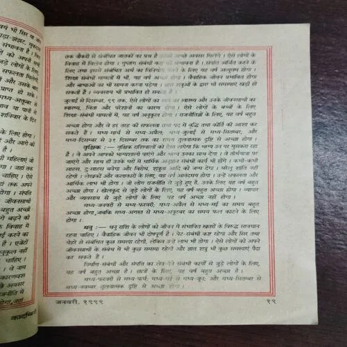 Kadambini (January )(Page No. 67 or 9Missing )