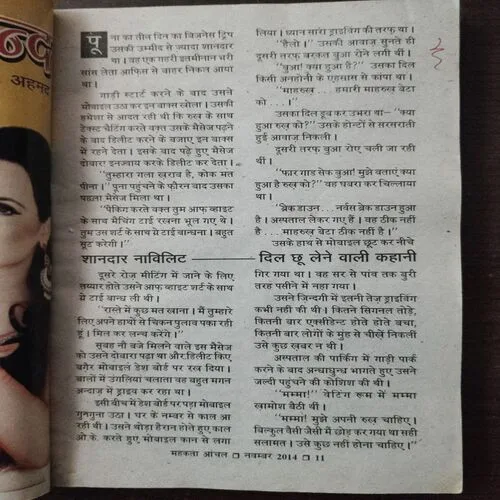 Mahakta Aanchal (November 2014) Mahakta Aanchal (November 2014)