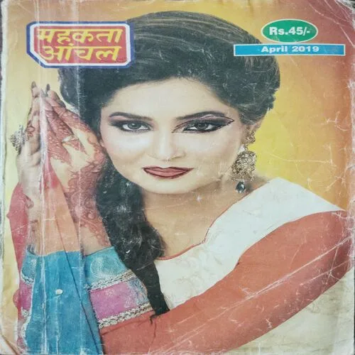 Mahakta Aanchal (April 2019)