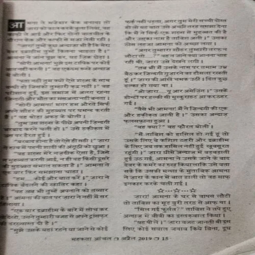 Mahakta Aanchal (April 2019) Mahakta Aanchal (April 2019)