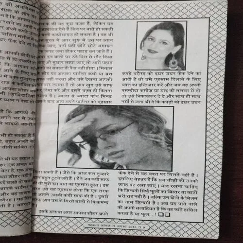 Mahakta Aanchal (August 2015) Mahakta Aanchal (August 2015)