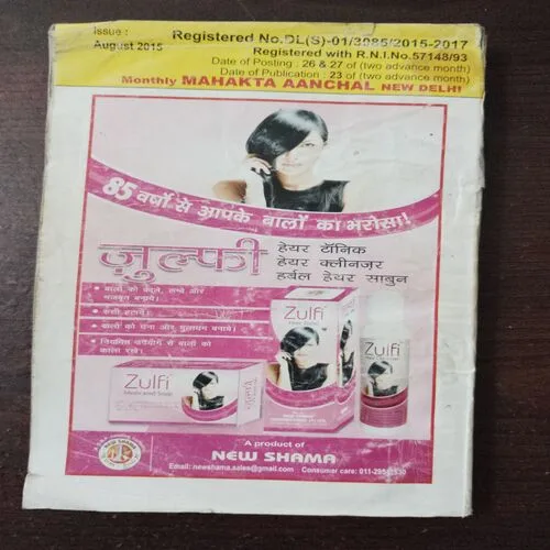 Mahakta Aanchal (August 2015) Mahakta Aanchal (August 2015)