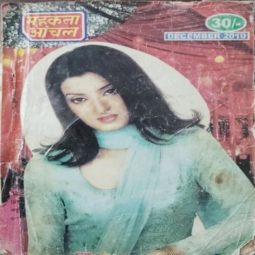 Mahakta Aanchal (December 2010)