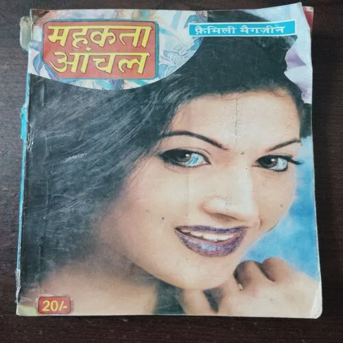 Mahakta Aanchal (October 2004)