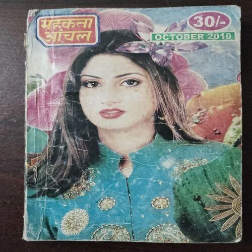 Mahakta Aanchal (October 2010)