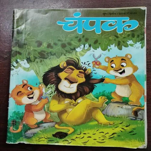 Champak (June 2nd 2019)
