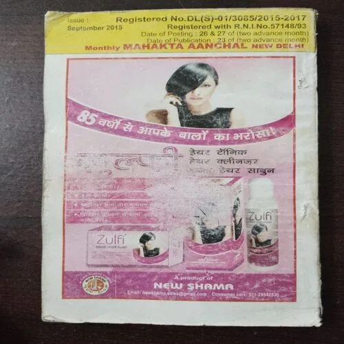 Mahakta Aanchal (September 2015) Mahakta Aanchal (September 2015)
