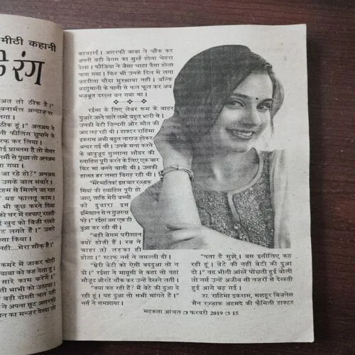 Mahakta Aanchal (February 201 Mahakta Aanchal (February 201