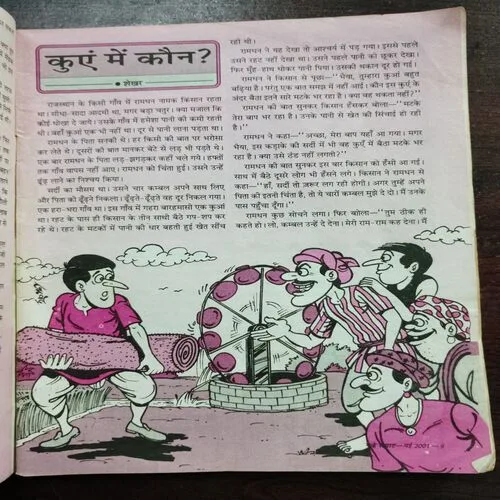 NANHE SAMRAT (May 2001)