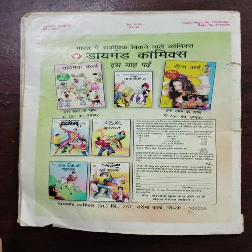 NANHE SAMRAT (May 2001)