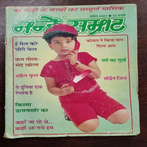 NANHE SAMRAT (April 2001)