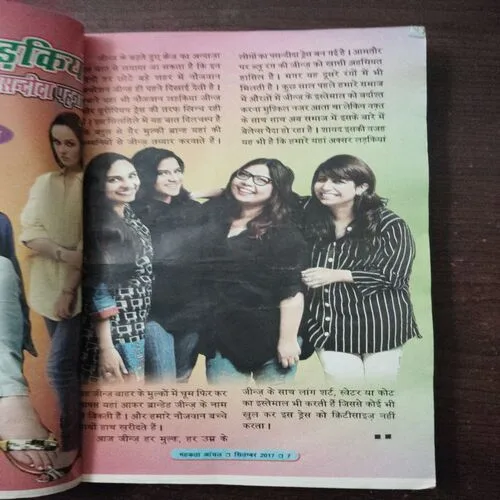 Mahakta Aanchal (September 2017) Mahakta Aanchal (September 2017)