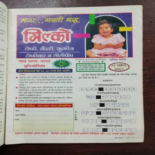 NANHE SAMRAT (April 2001)