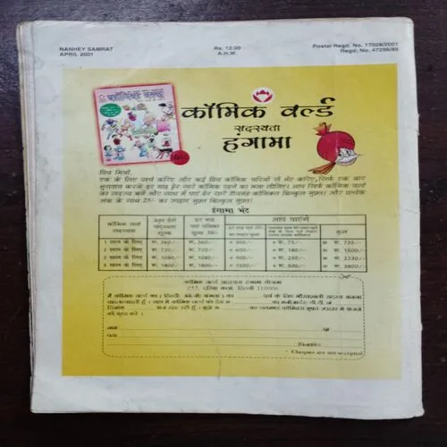 NANHE SAMRAT (April 2001)