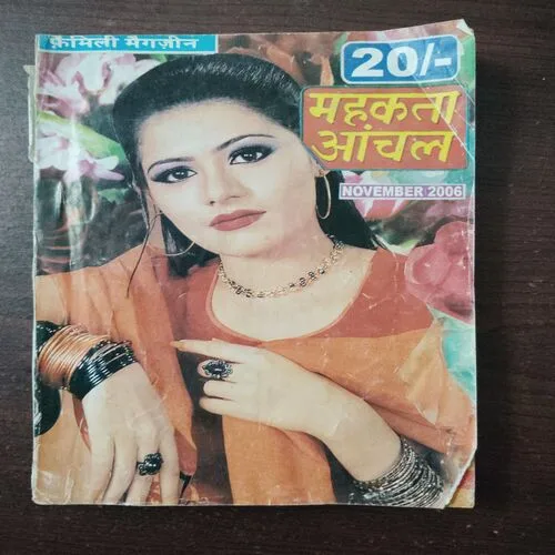 Mahakta Aanchal (November 2006)