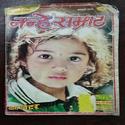 NANHE SAMRAT (October )