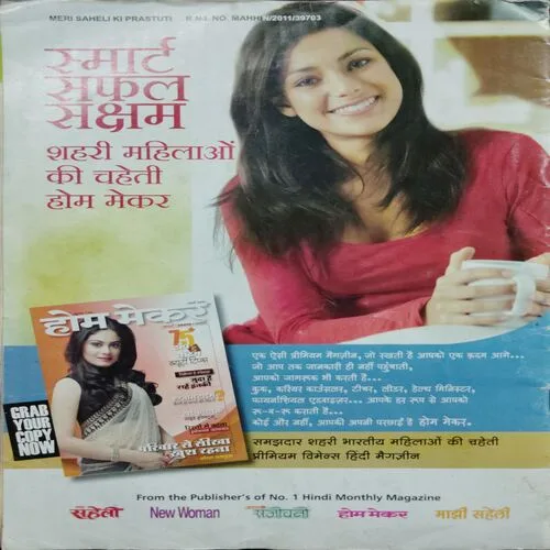 Meri Saheli (500)
