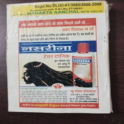 Mahakta Aanchal (November 2006) Mahakta Aanchal (November 2006)