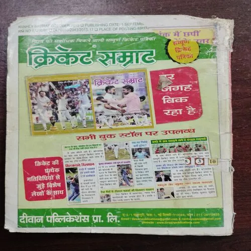 NANHE SAMRAT (October )