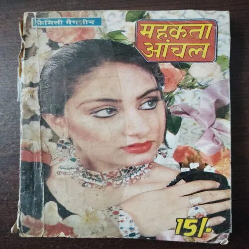 Mahakta Aanchal (September 1997 )