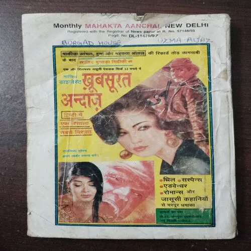 Mahakta Aanchal (September 1997 ) Mahakta Aanchal (September 1997 )