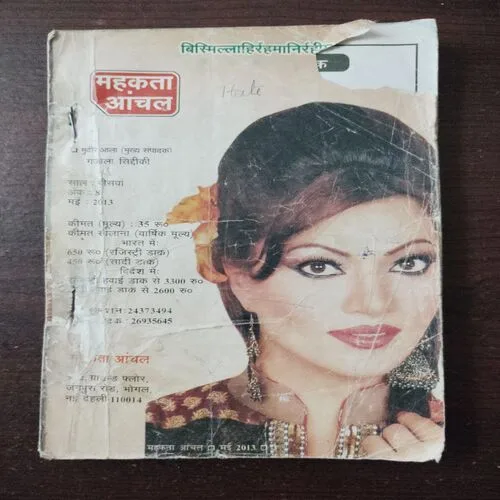 Mahakta Aanchal (May 2013) ( front  cover  big