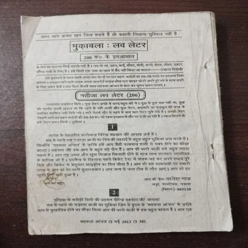 Mahakta Aanchal (May 2013) ( front cover big Mahakta Aanchal (May 2013) ( front cover big