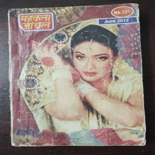 Mahakta Aanchal (June 2012)