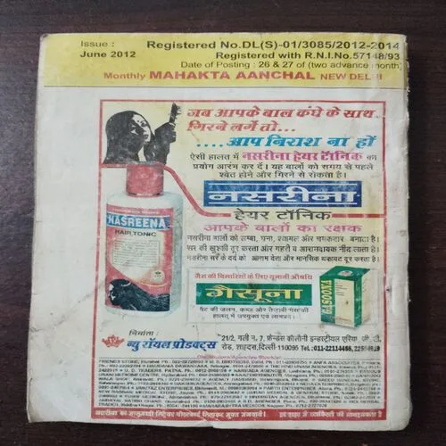 Mahakta Aanchal (June 2012) Mahakta Aanchal (June 2012)