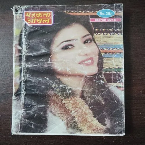 Mahakta Aanchal ( March 2016)