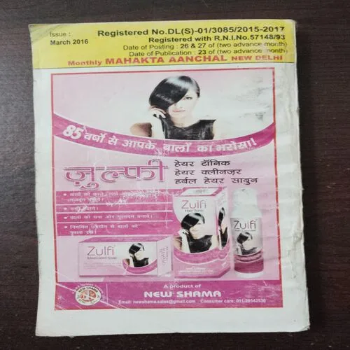 Mahakta Aanchal ( March 2016)
