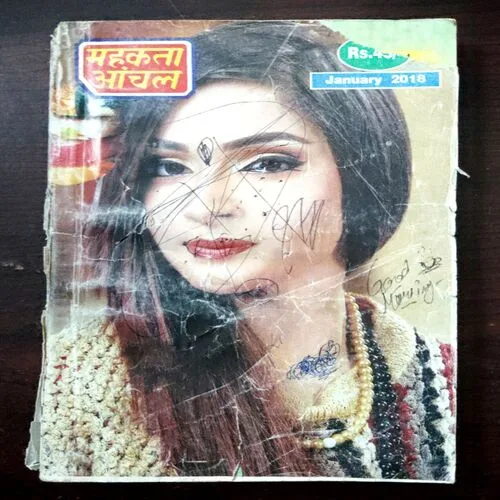 Mahakta Aanchal (January  2018)