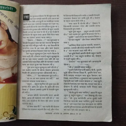 Mahakta Aanchal (August 2014) Mahakta Aanchal (August 2014)