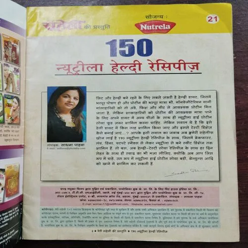 Meri Saheli (Neutral Healthy Recipe )