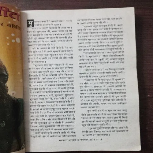 Mahakta Aanchal ( November 2015 ) Mahakta Aanchal ( November 2015 )