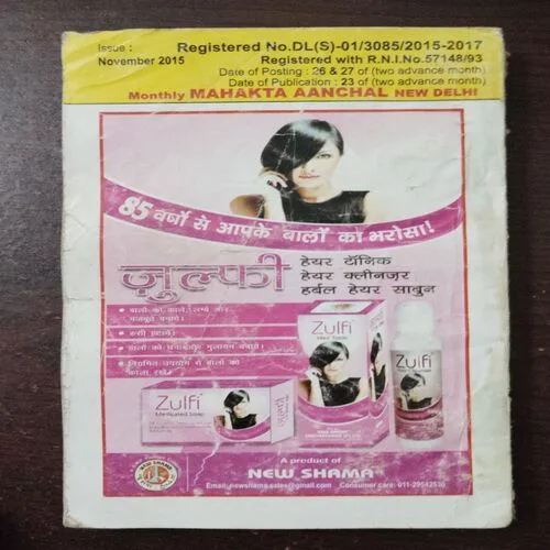 Mahakta Aanchal ( November 2015 ) Mahakta Aanchal ( November 2015 )